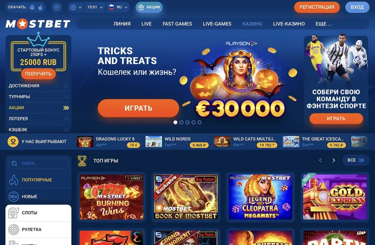 MOSBET казино